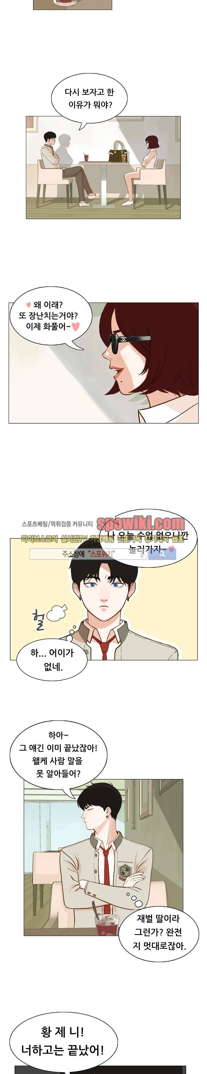 대디보이 2화 4