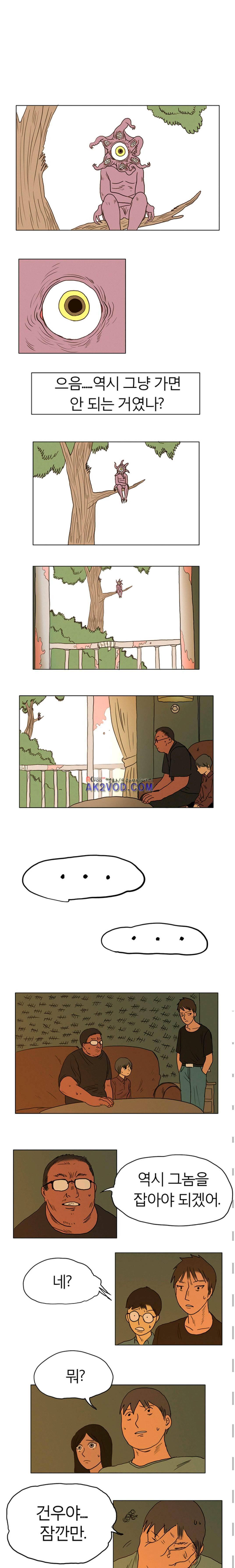 도태 20화 1