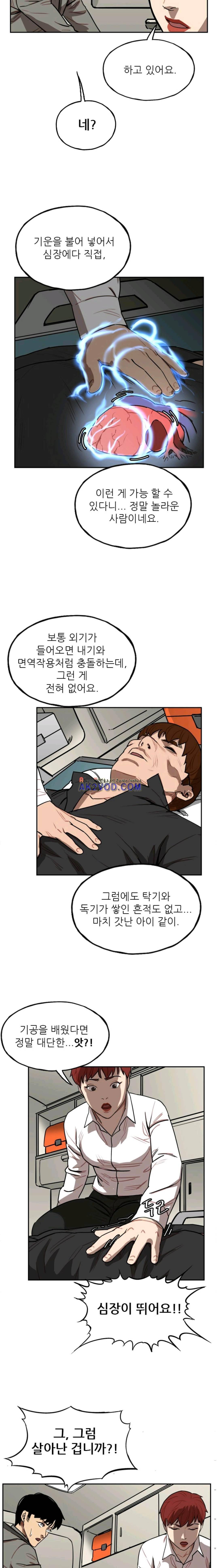 망태 69화 2