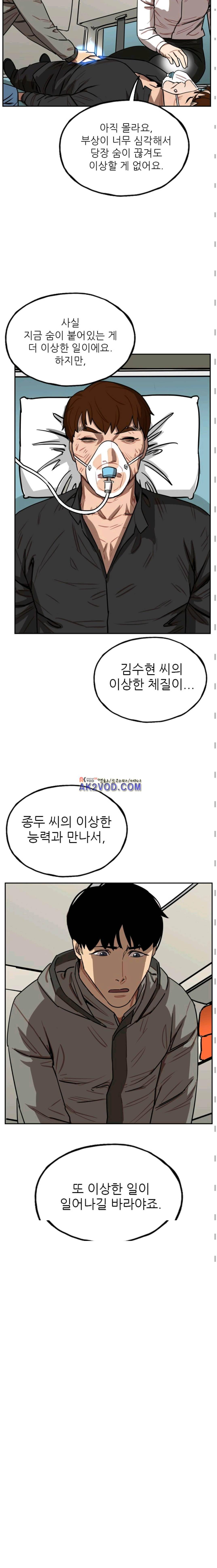 망태 69화 3