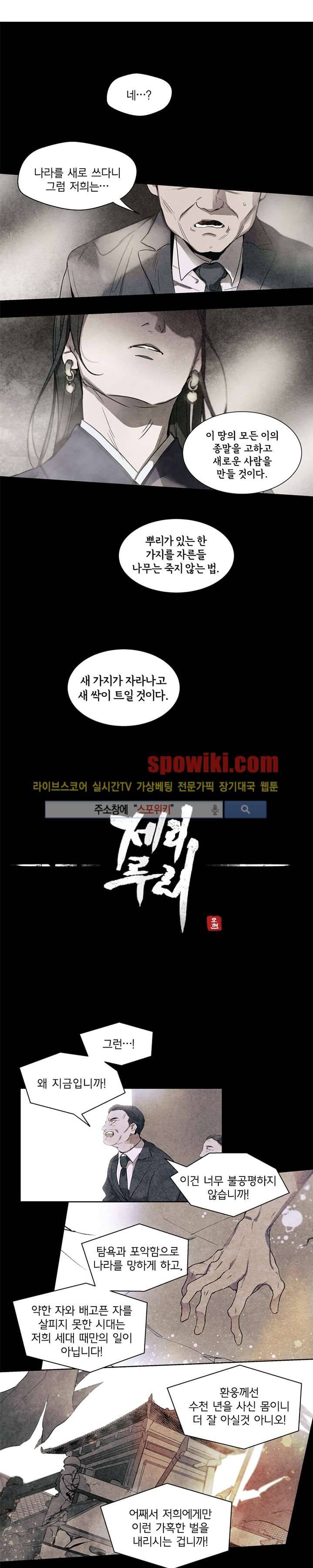 제리루리 2화 1
