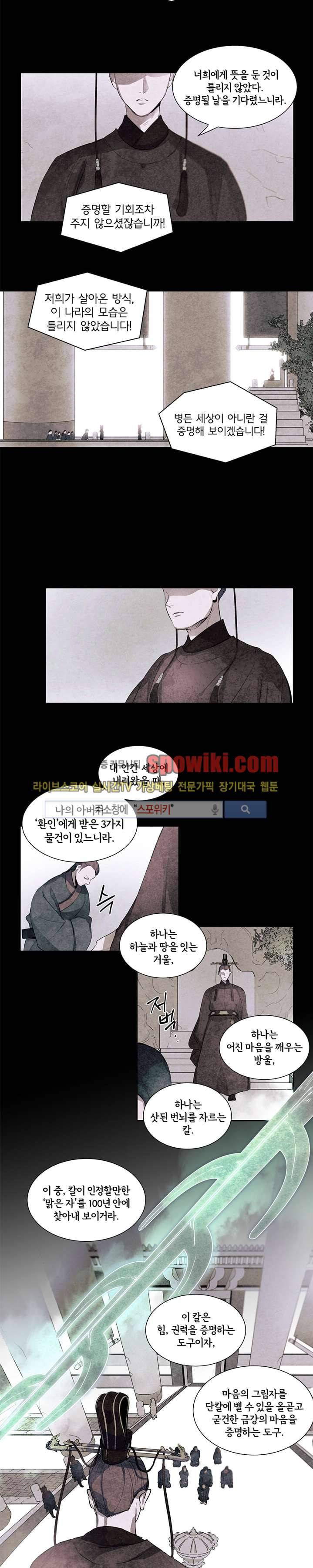 제리루리 2화 2