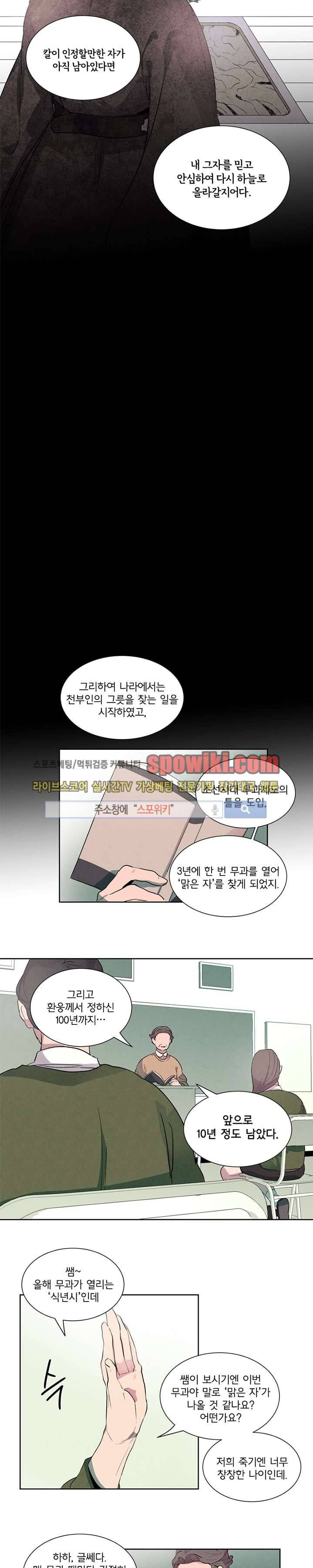 제리루리 2화 3