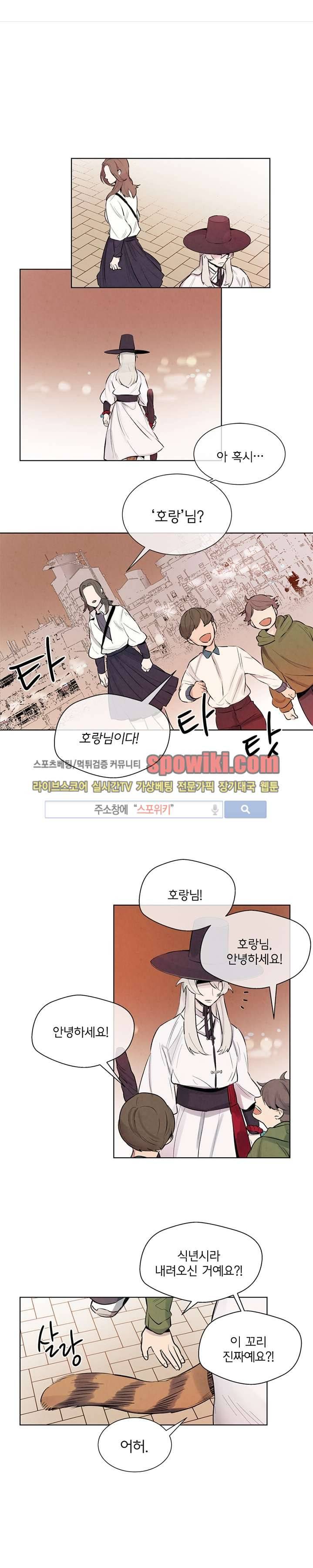 제리루리 12화 1