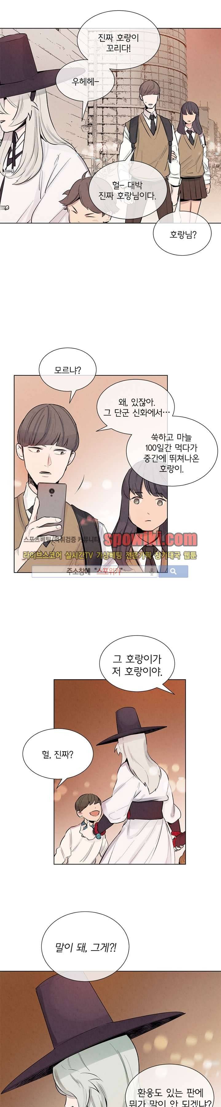 제리루리 12화 2