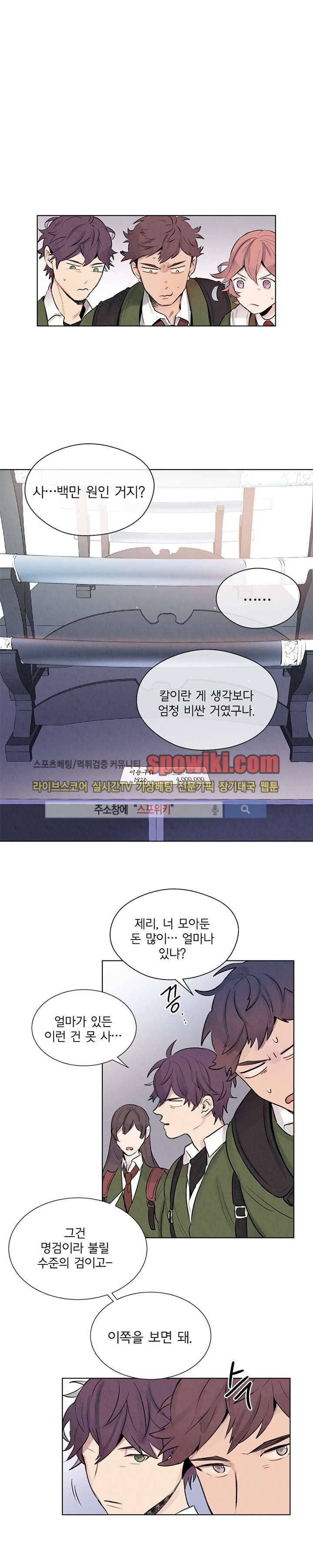 제리루리 12화 4