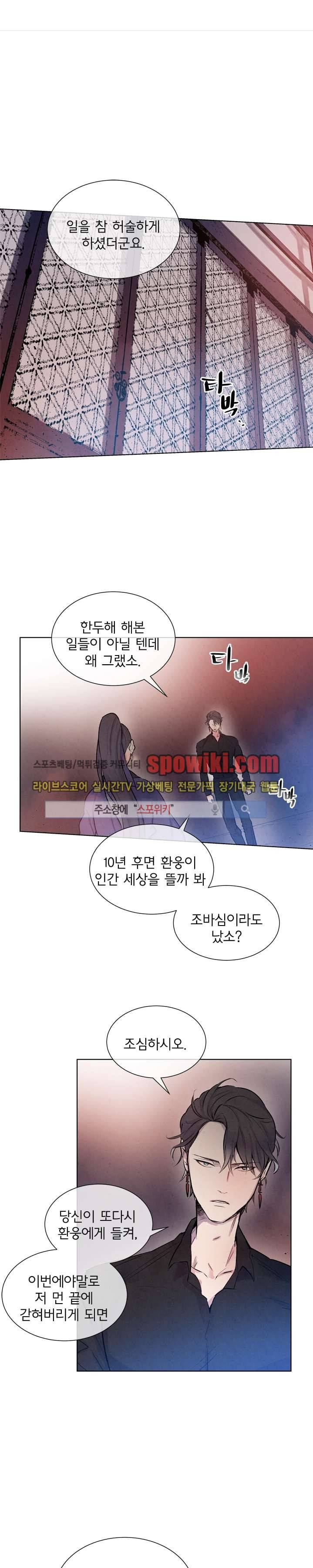제리루리 22화 1