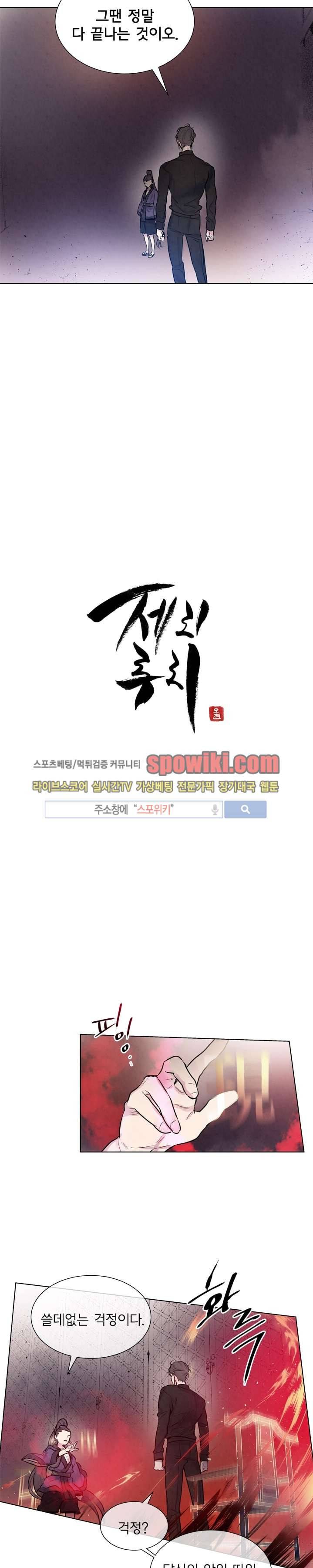 제리루리 22화 2