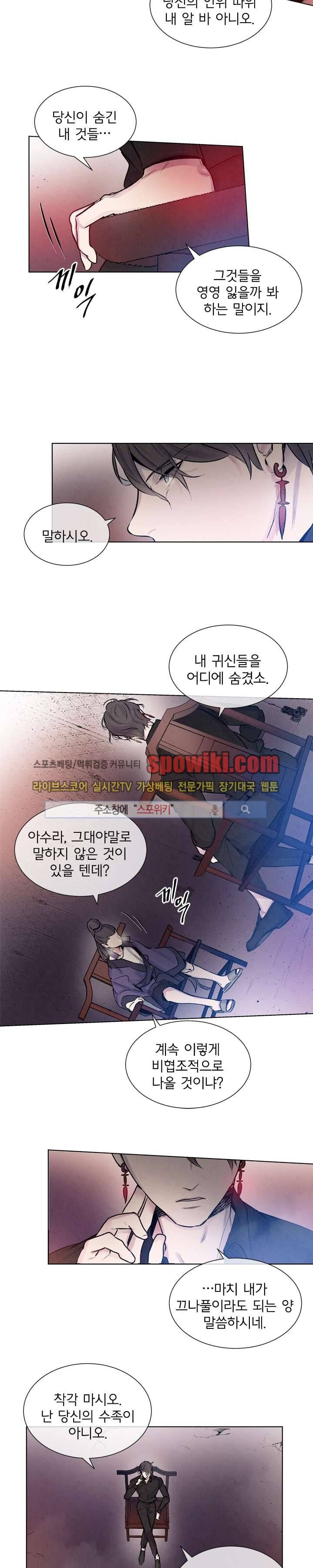 제리루리 22화 3