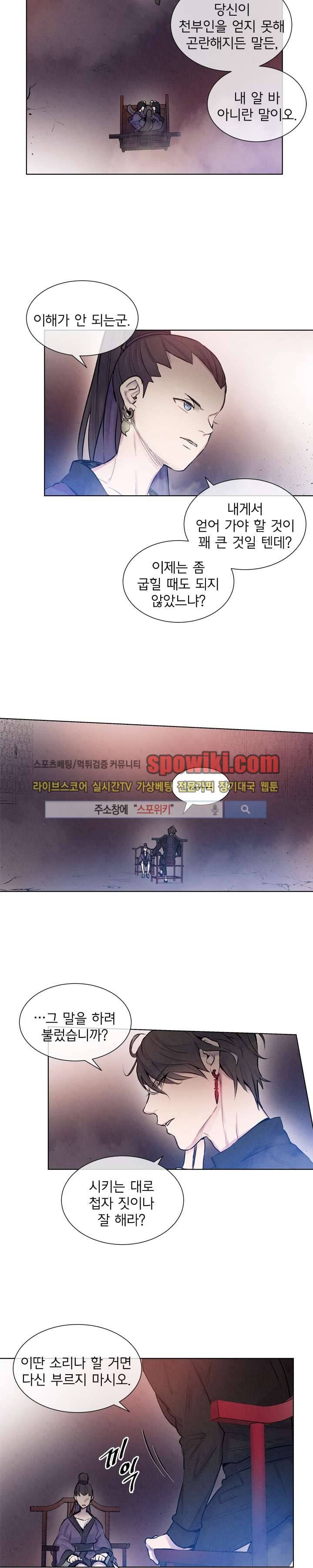 제리루리 22화 4