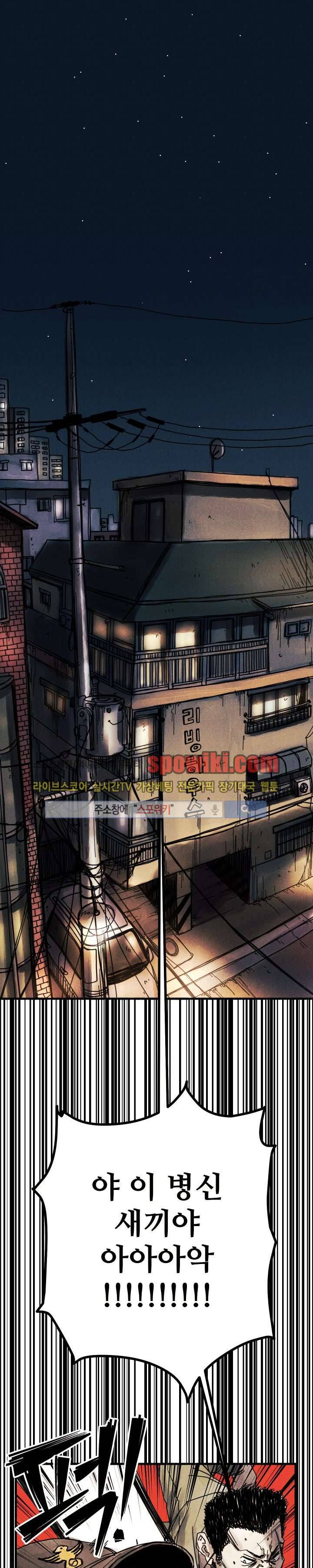 공개처형 3화 4