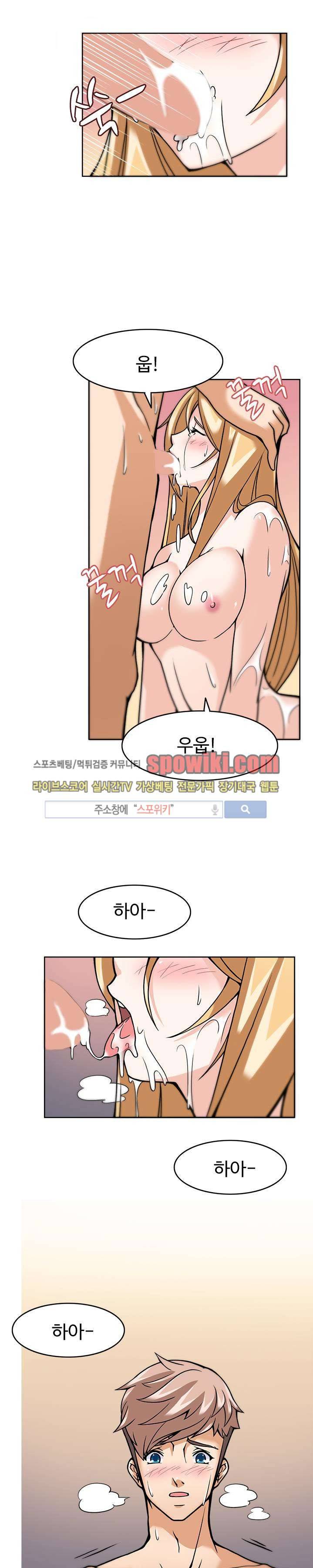 당신을 유혹하랍니다 7화 1