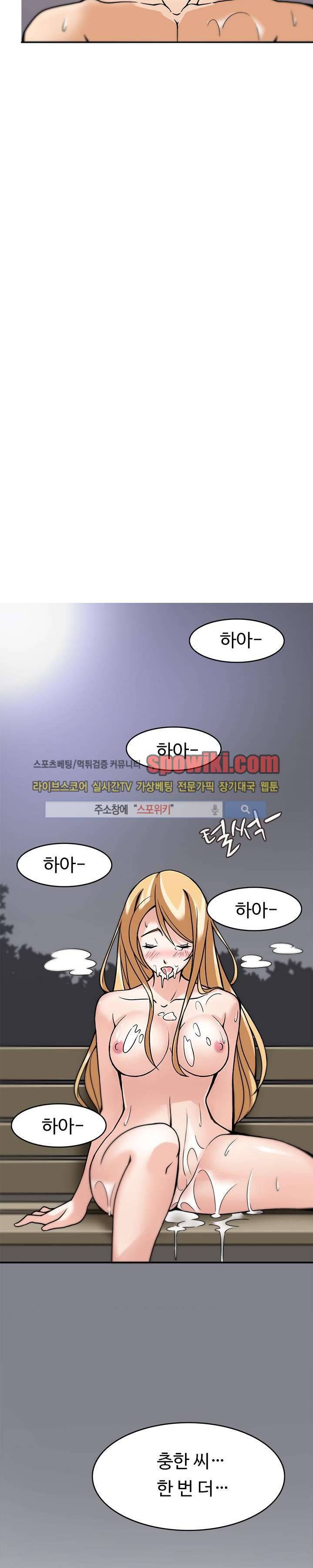당신을 유혹하랍니다 7화 2
