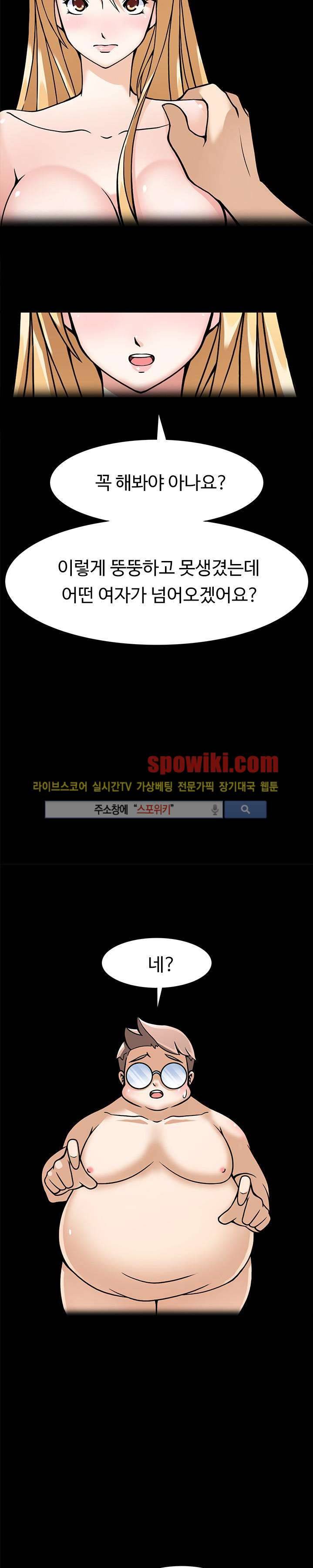 당신을 유혹하랍니다 7화 6