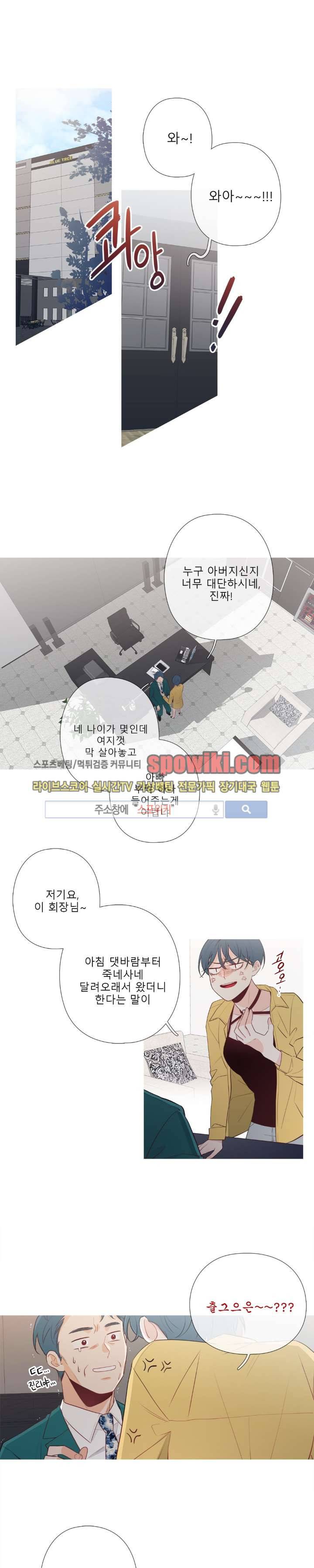 2년 4월 2화 1