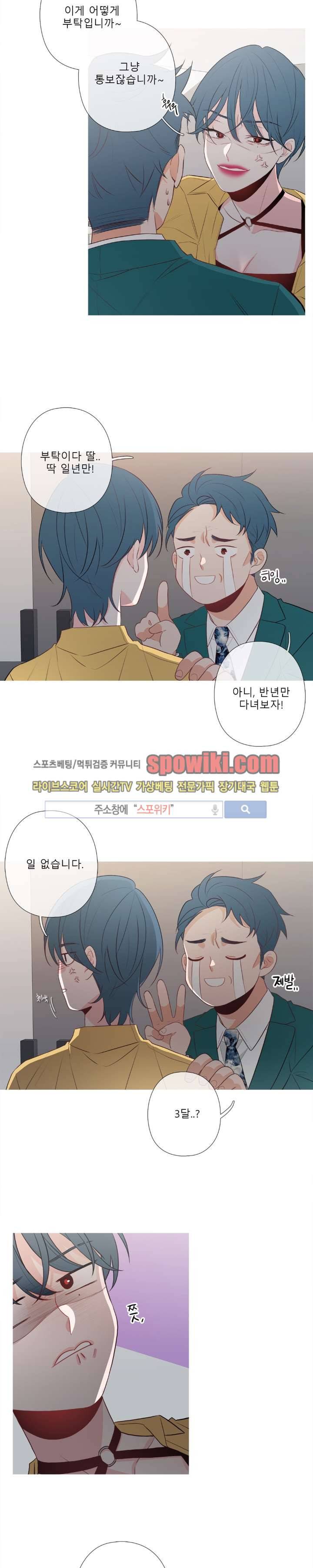 2년 4월 2화 2