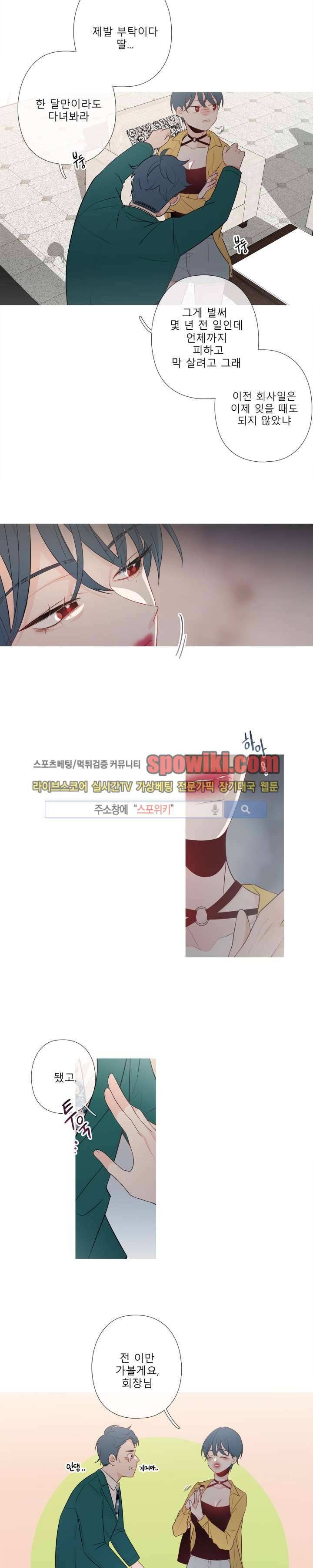 2년 4월 2화 3
