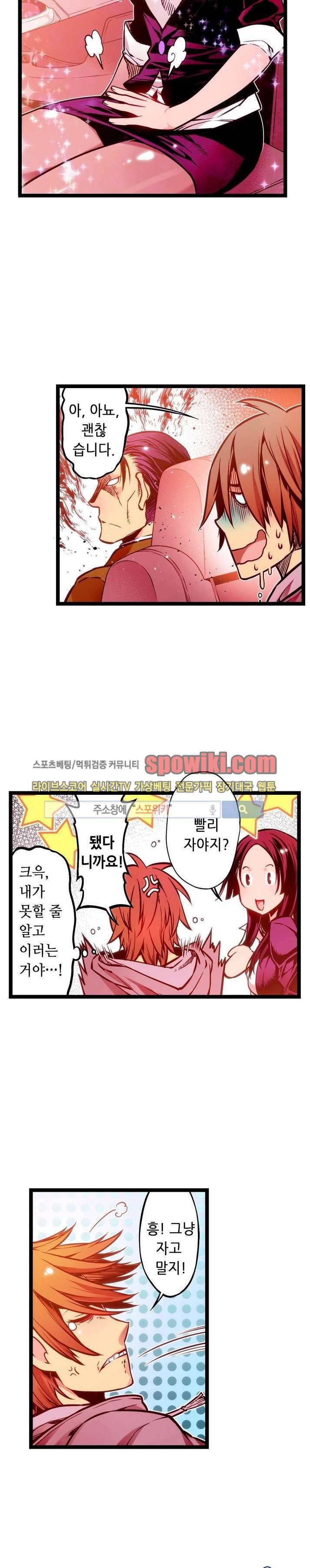 드림 파라다이스 6화 2