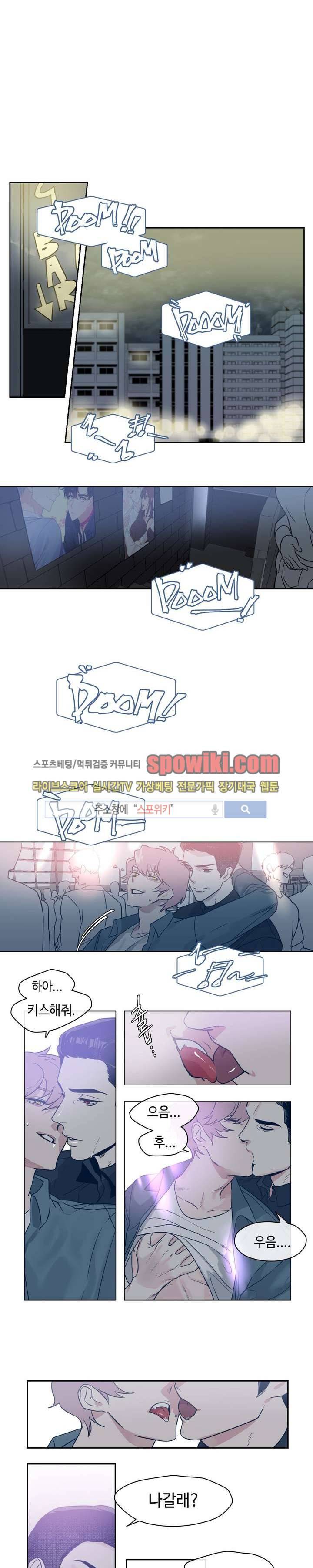 나의 피와 영혼을 그대에게 1화 1