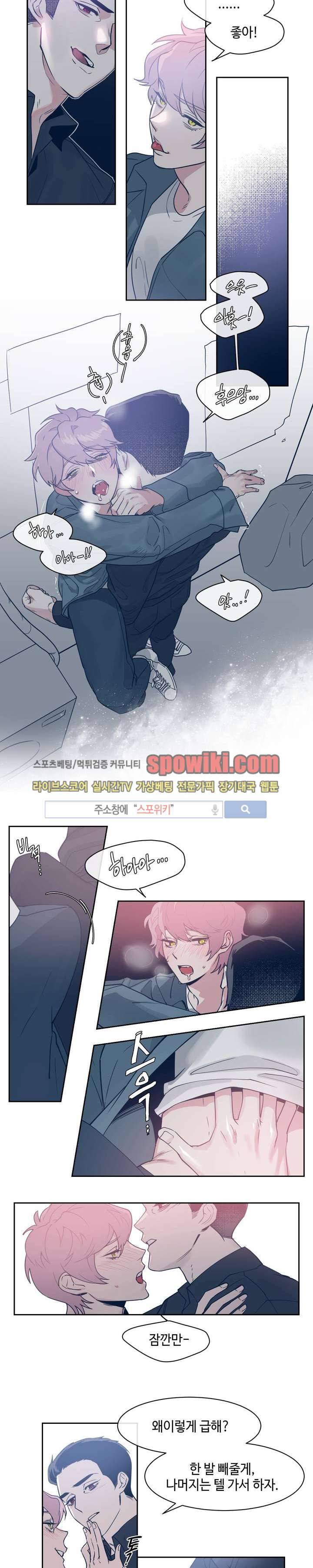 나의 피와 영혼을 그대에게 1화 2