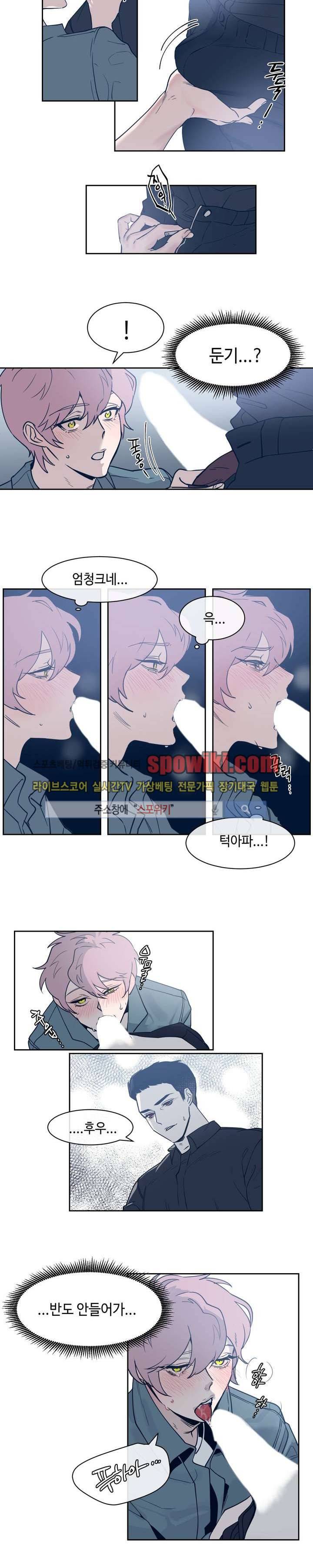 나의 피와 영혼을 그대에게 1화 3