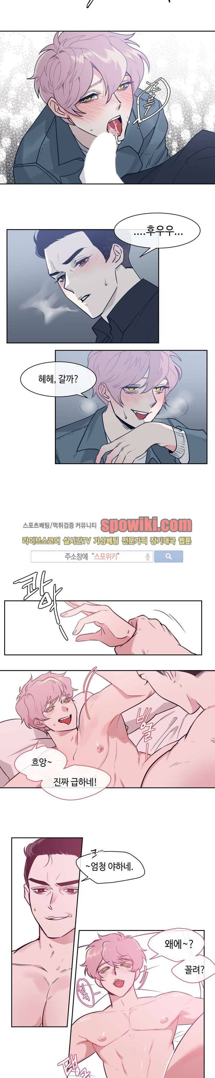 나의 피와 영혼을 그대에게 1화 5