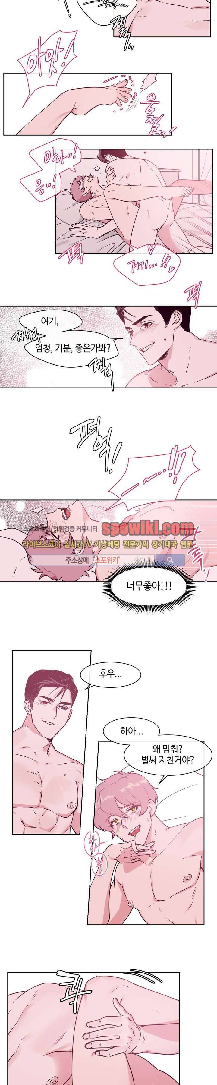 나의 피와 영혼을 그대에게 1화 8