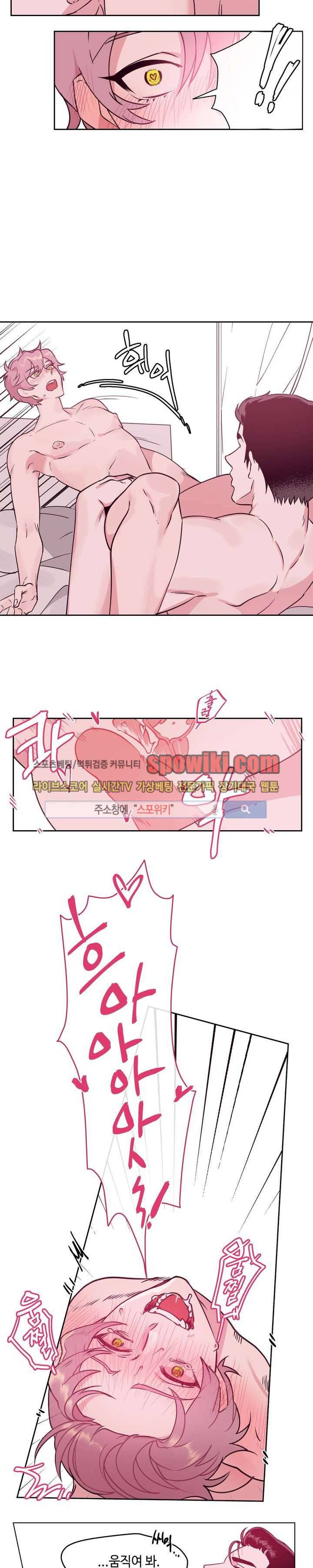 나의 피와 영혼을 그대에게 1화 9