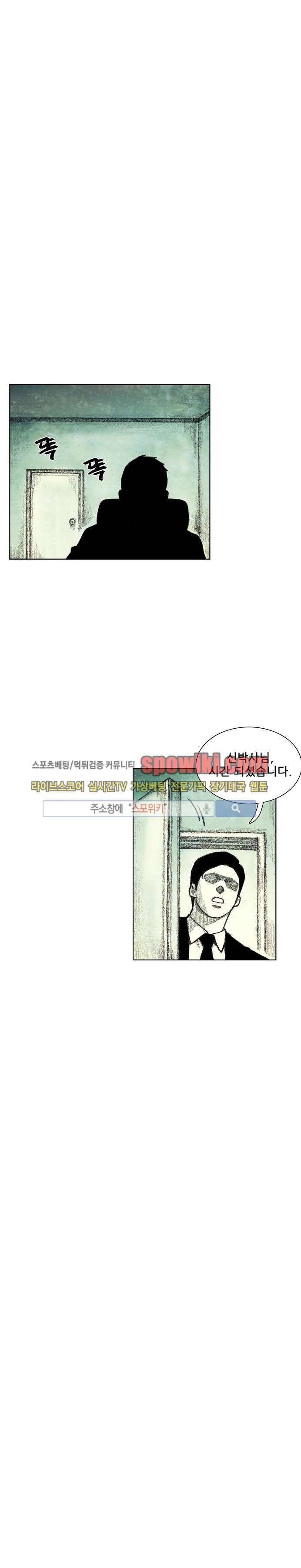 괴물아기 7화 2