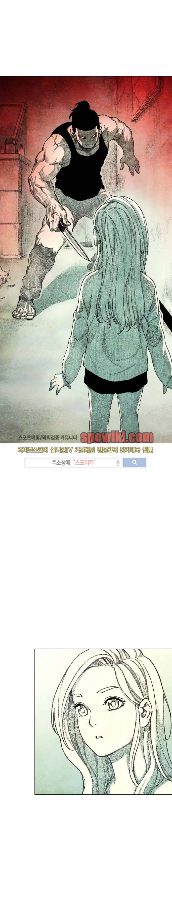 괴물아기 15화 1