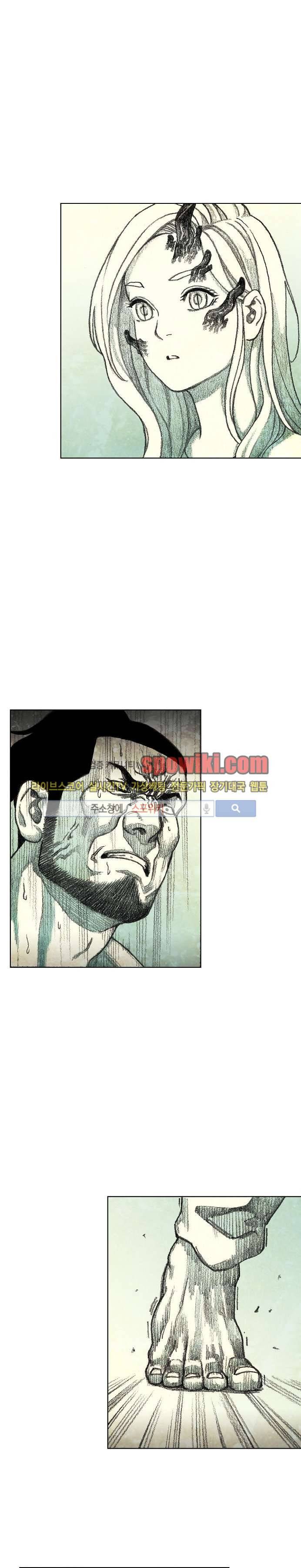 괴물아기 15화 2