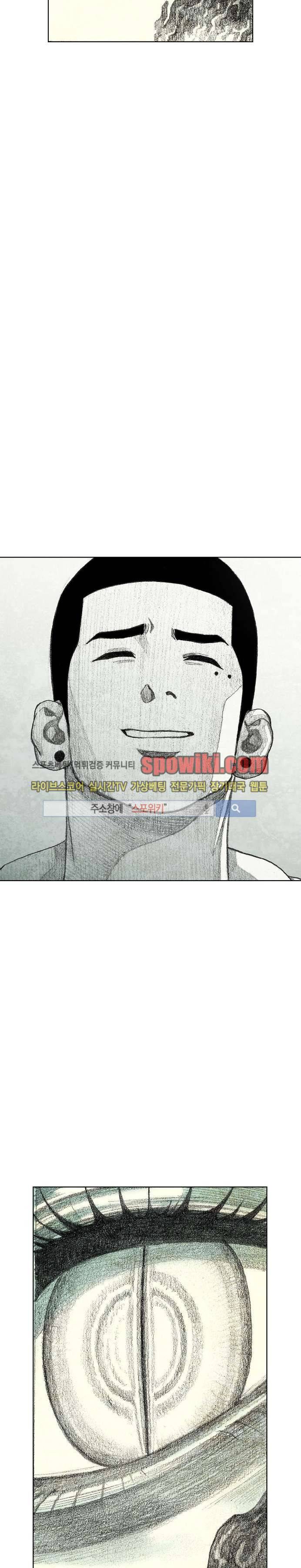 괴물아기 15화 5