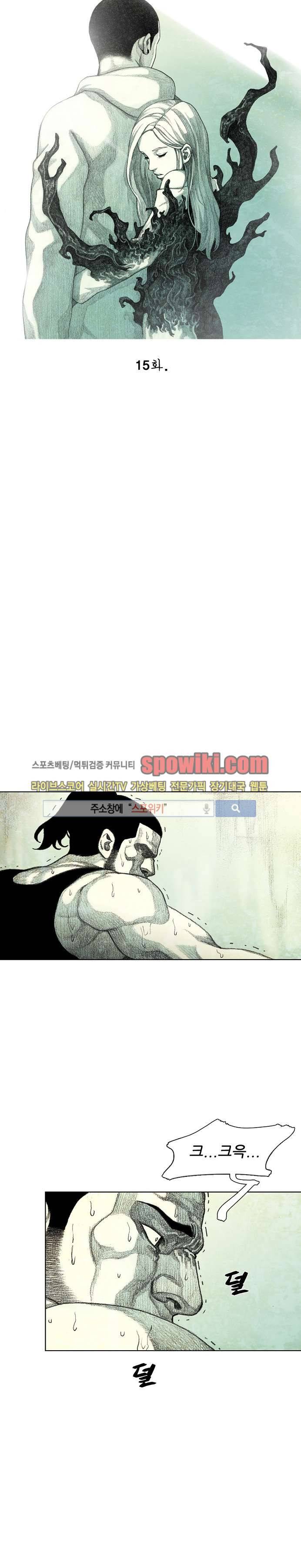 괴물아기 15화 7