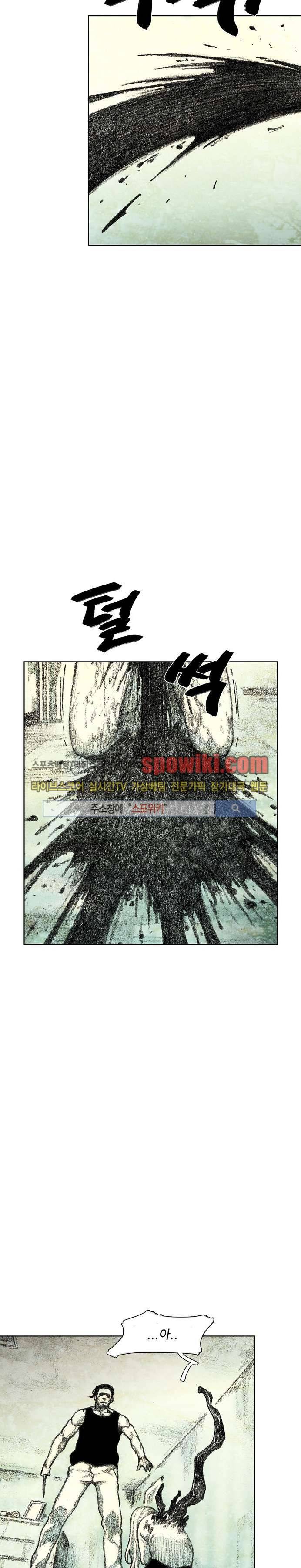 괴물아기 15화 9
