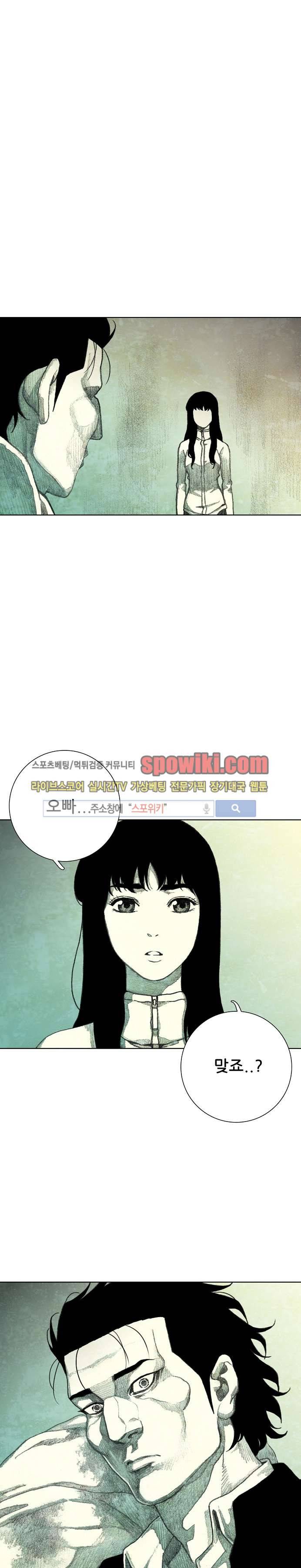 괴물아기 21화 1