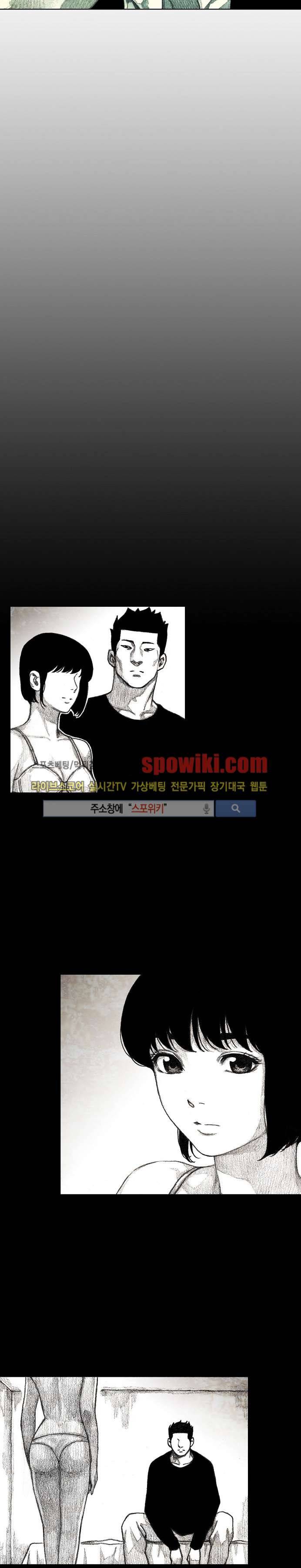 괴물아기 21화 2