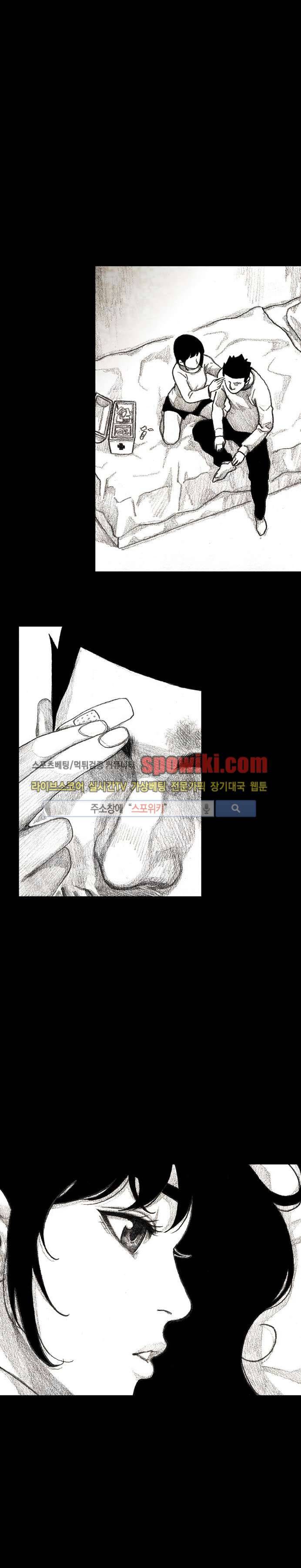 괴물아기 21화 3