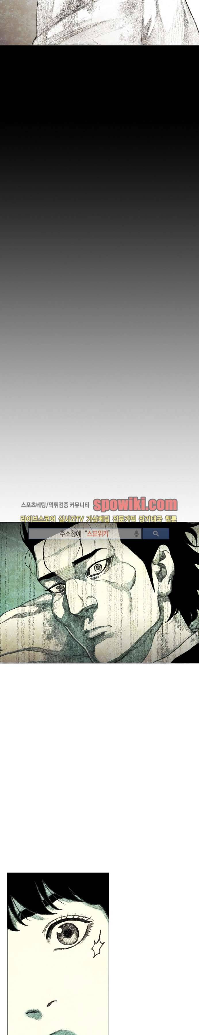 괴물아기 21화 5