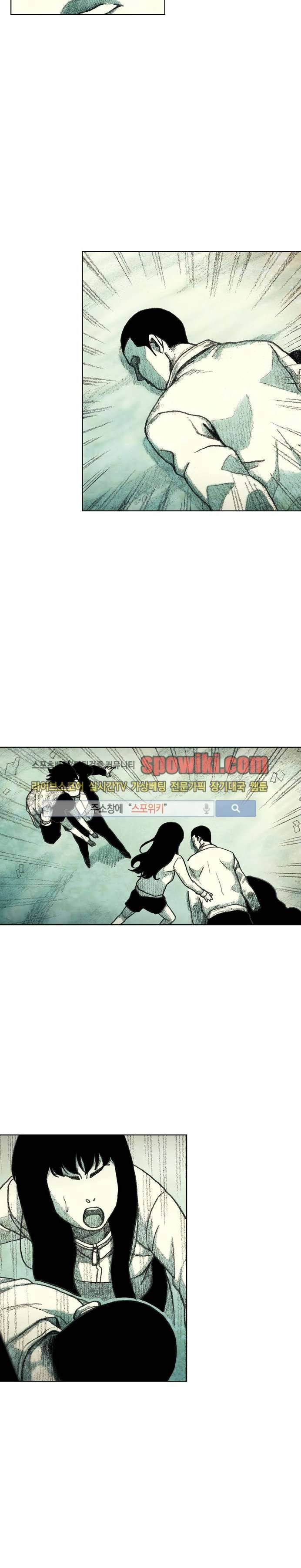 괴물아기 21화 6