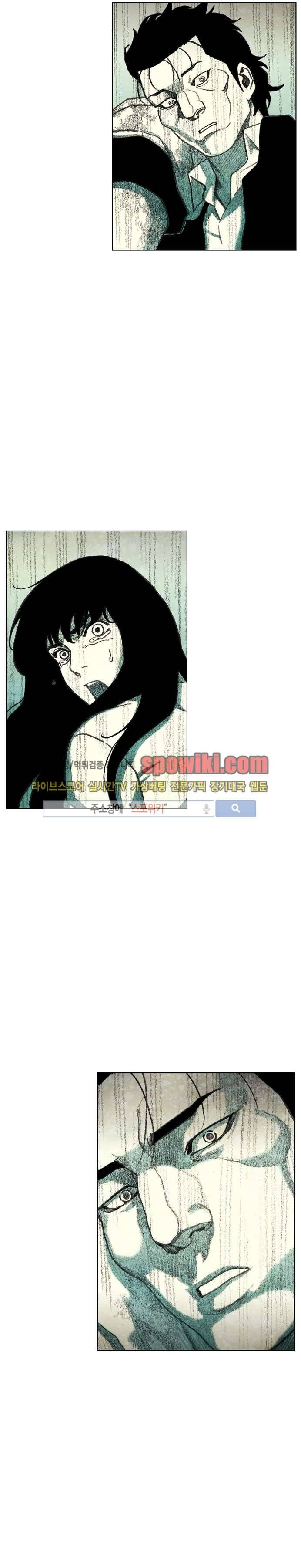 괴물아기 21화 7
