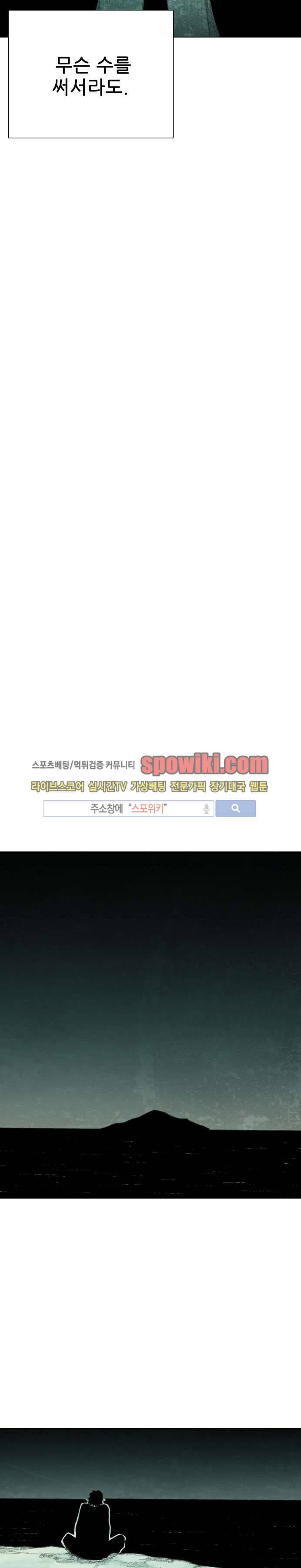 괴물아기 21화 23