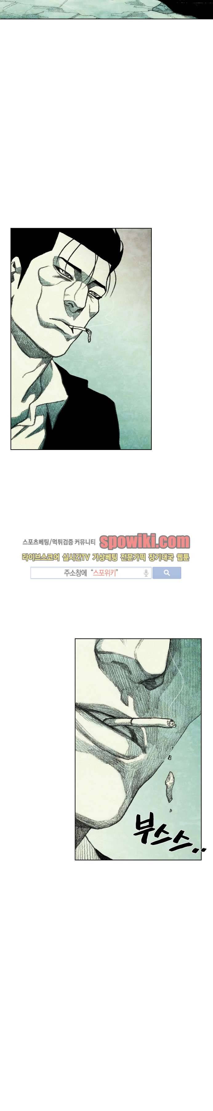 괴물아기 21화 24