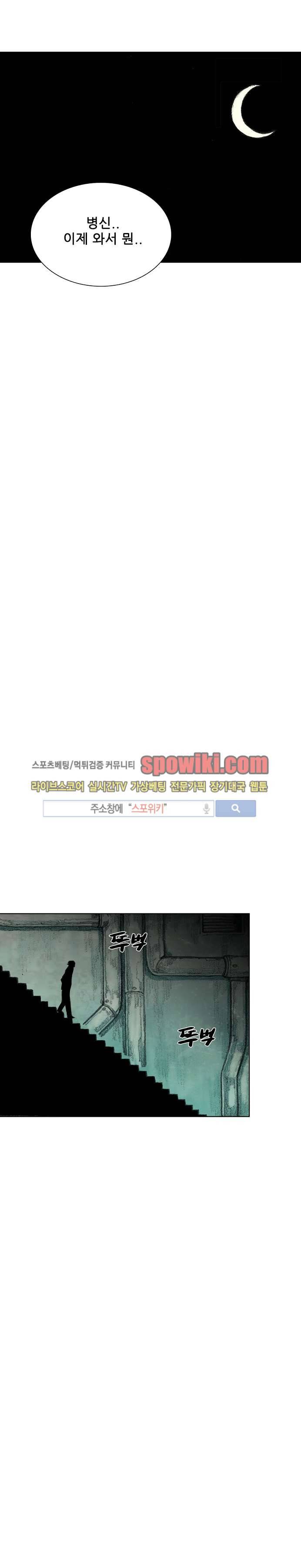 괴물아기 21화 25