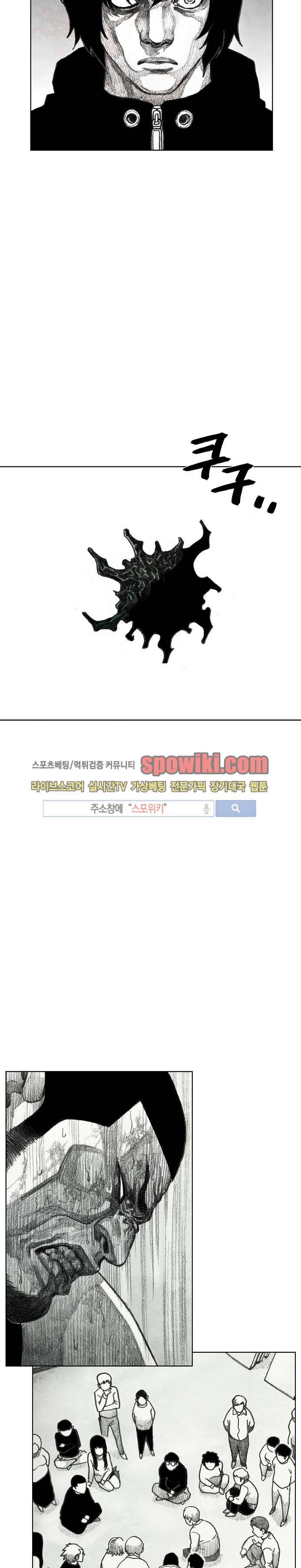 괴물아기 21화 29