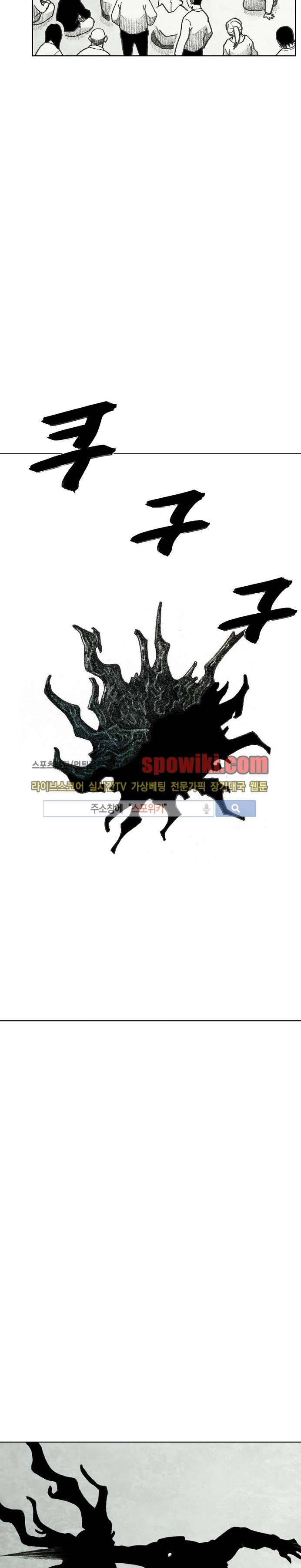 괴물아기 21화 30
