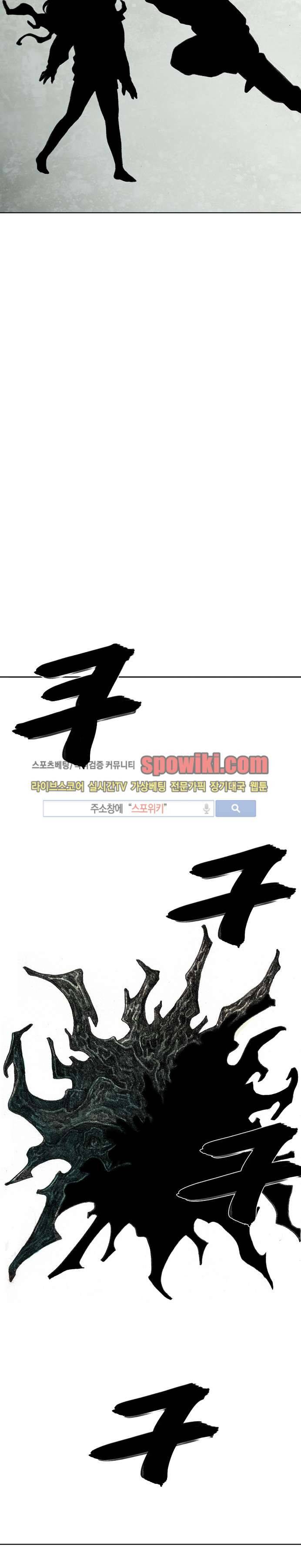 괴물아기 21화 31