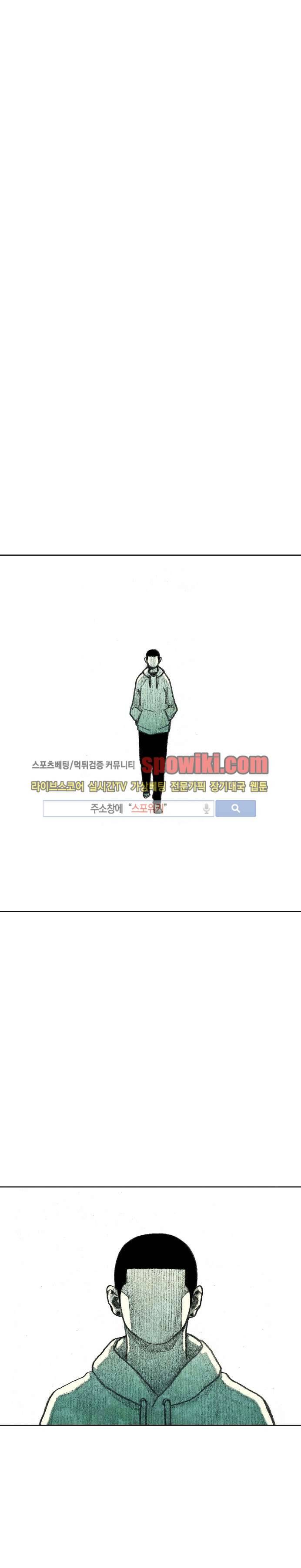괴물아기 21화 32