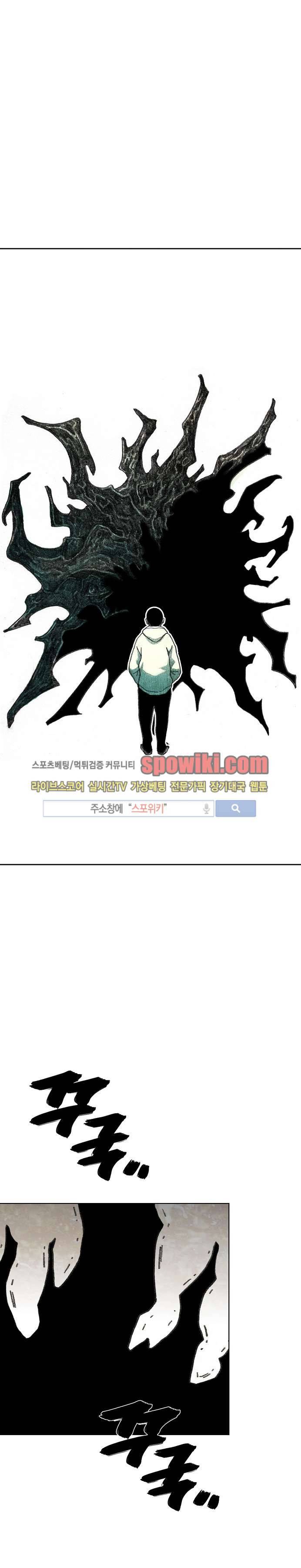 괴물아기 21화 33