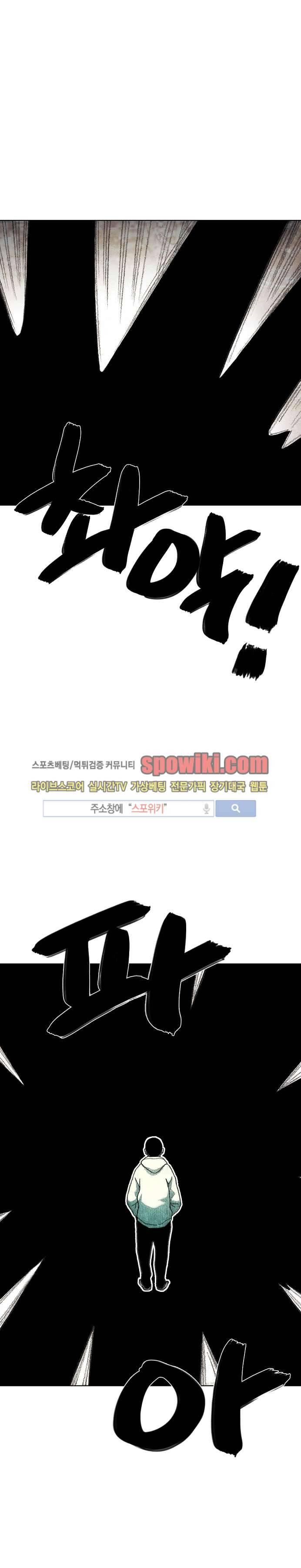 괴물아기 21화 34