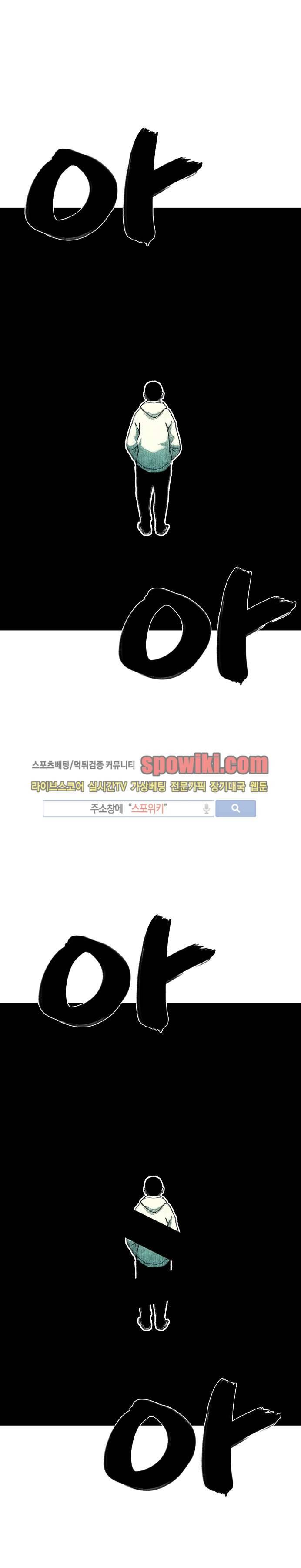 괴물아기 21화 35